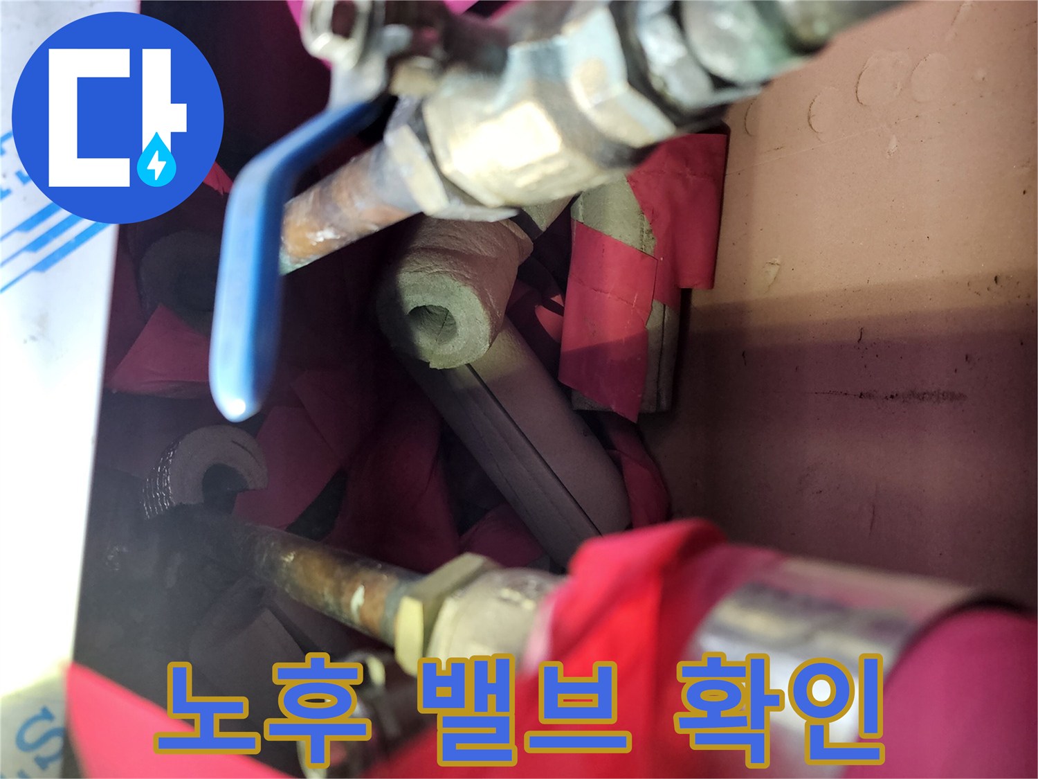 부식된 금속 밸브와 연결된 배관의 근접 촬영