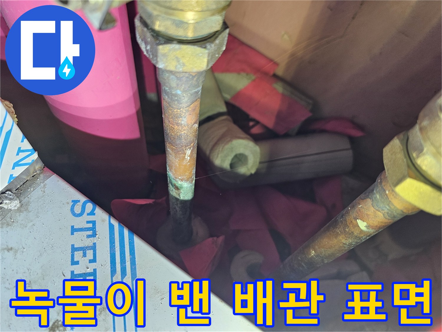 심하게-부식된-금속-배관-표면-사진