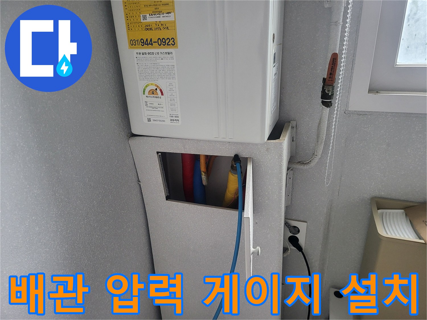 보일러-연결-배관-압력-측정용-장비