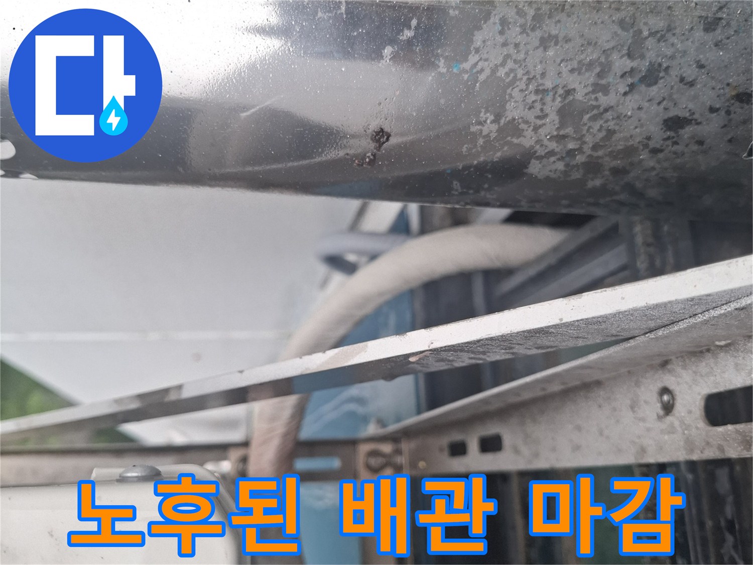 배관-주변-마감재-노후로-인한-틈새