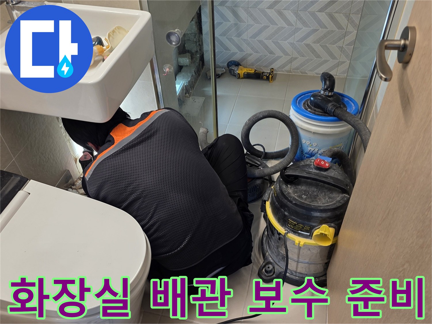 세면대-아래쪽-배관-주변의-누수-점검-현장