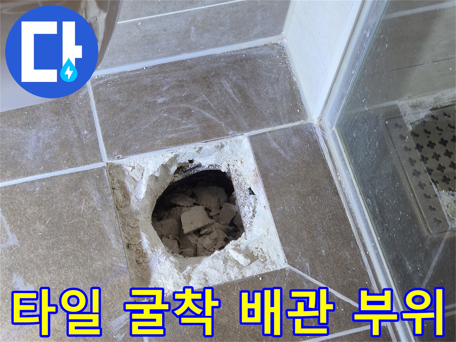 동탄-화장실-배관-노출-현장-사진