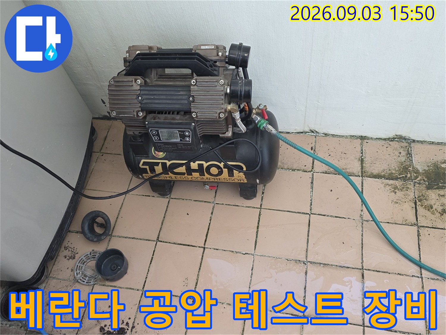 철원군 서면 현장의 베란다 바닥에 설치된 공압 테스트용 콤프لو레셔 장비