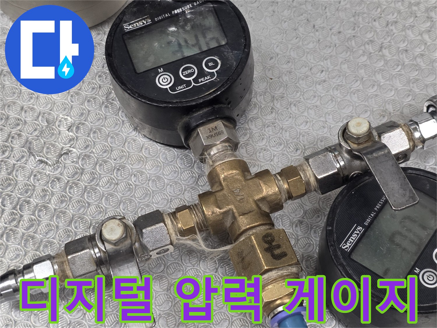 금속-배관-연결부에-장착된-압력-측정-장치