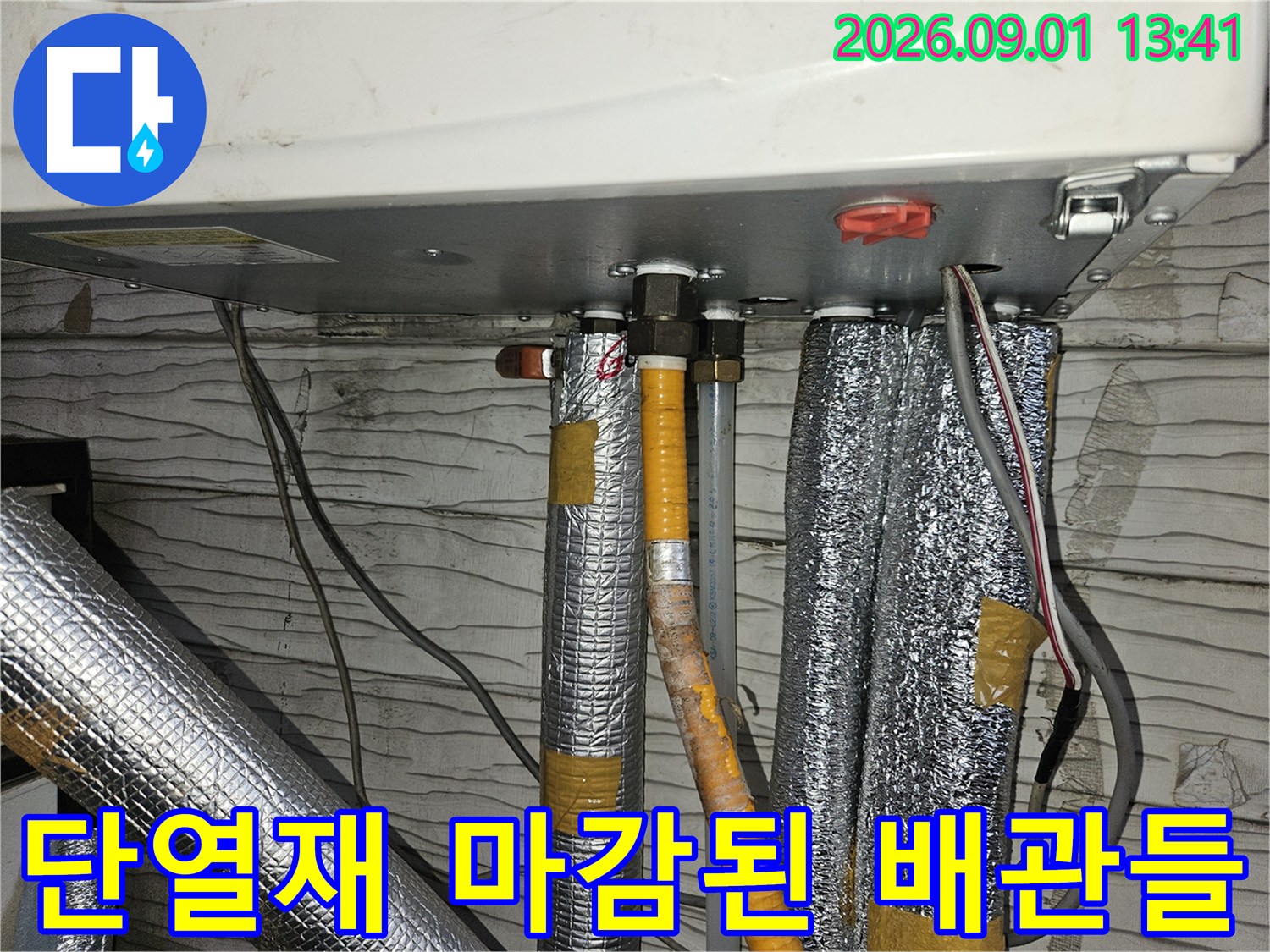 은박 단열재가 씌워진 여러 갈래의 배관 모습입니다.