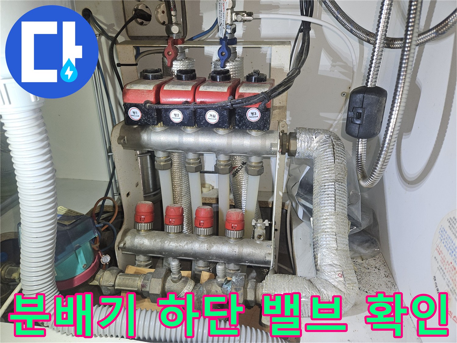 보일러-분배기-연결-부위-정밀-검사