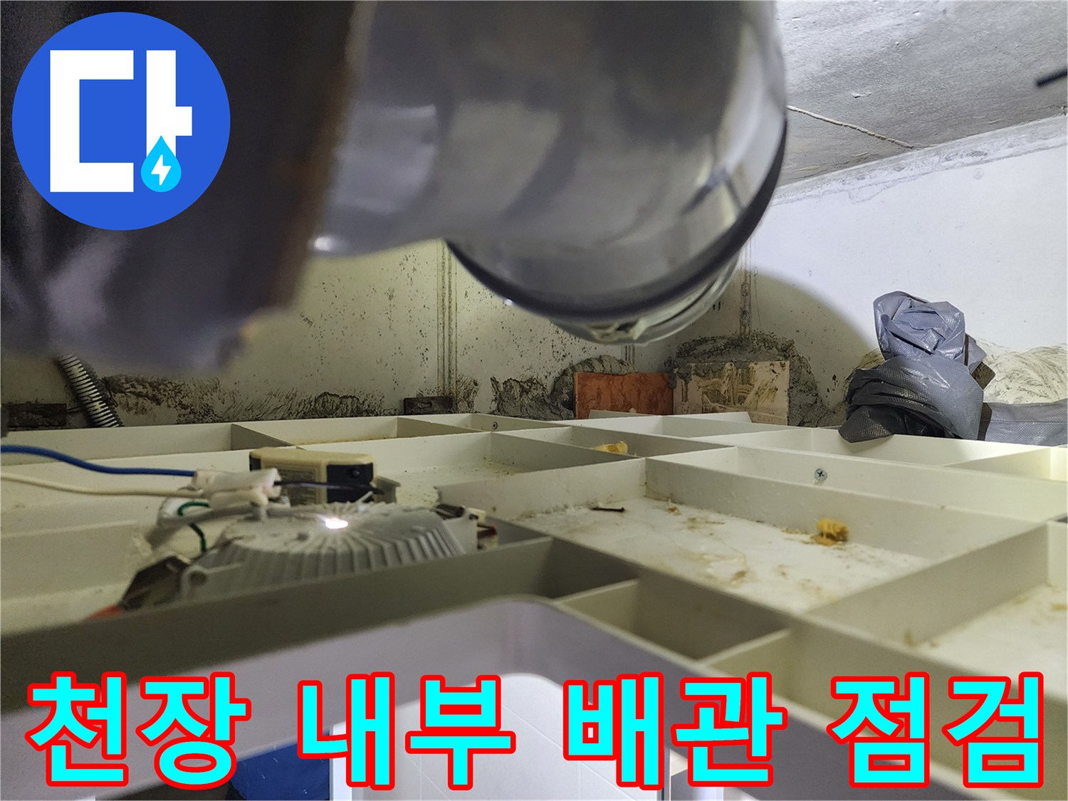 화장실-천장-프레임-및-환기시설-상태