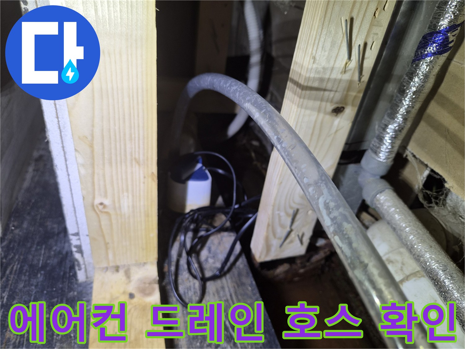 천장-내부-배수-관로-및-주변-구조물-사진