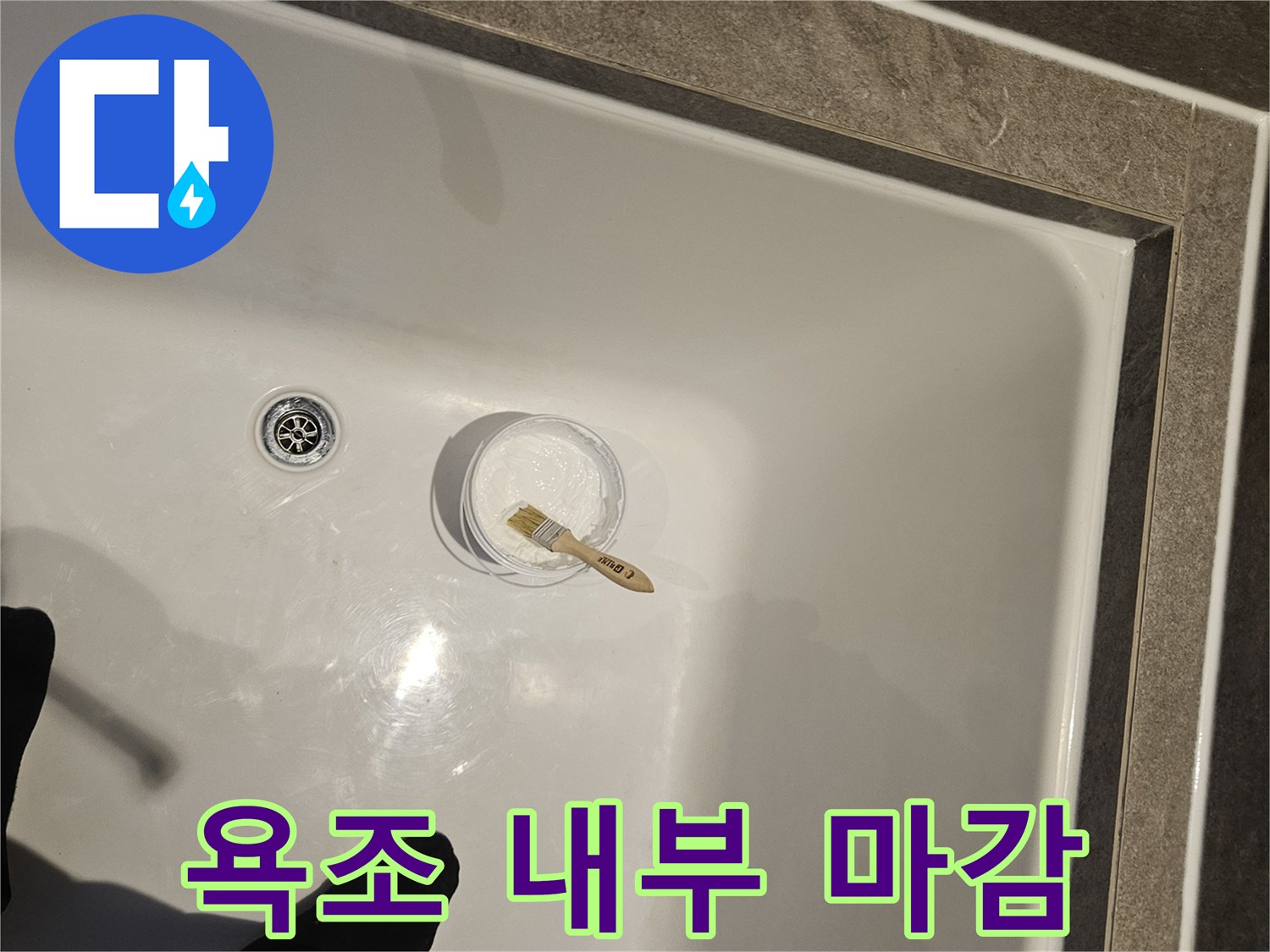 깨끗한 화이트 욕조와 중앙의 배수구 구조물