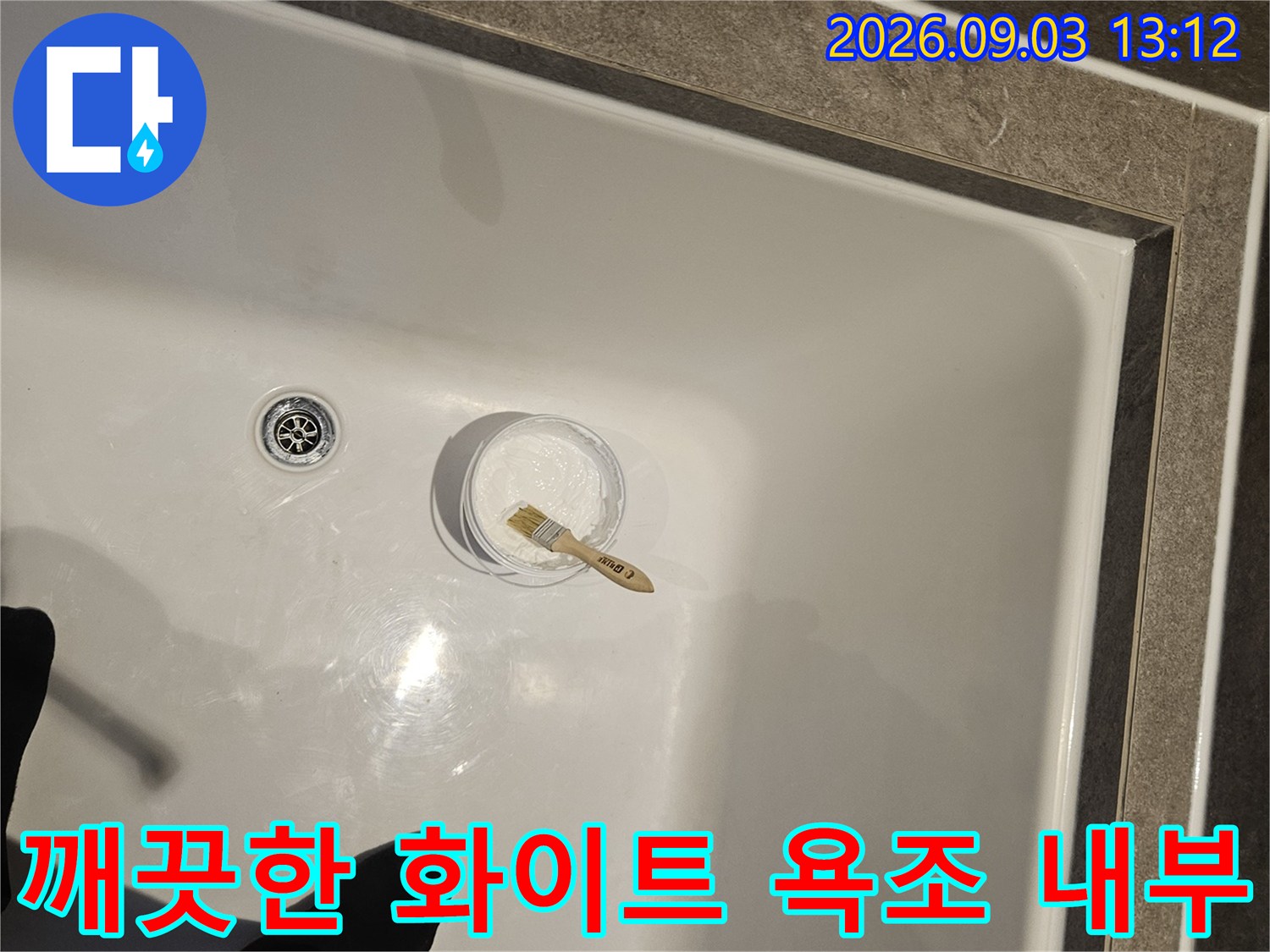 하얀색 욕조 바닥과 배수구의 모습