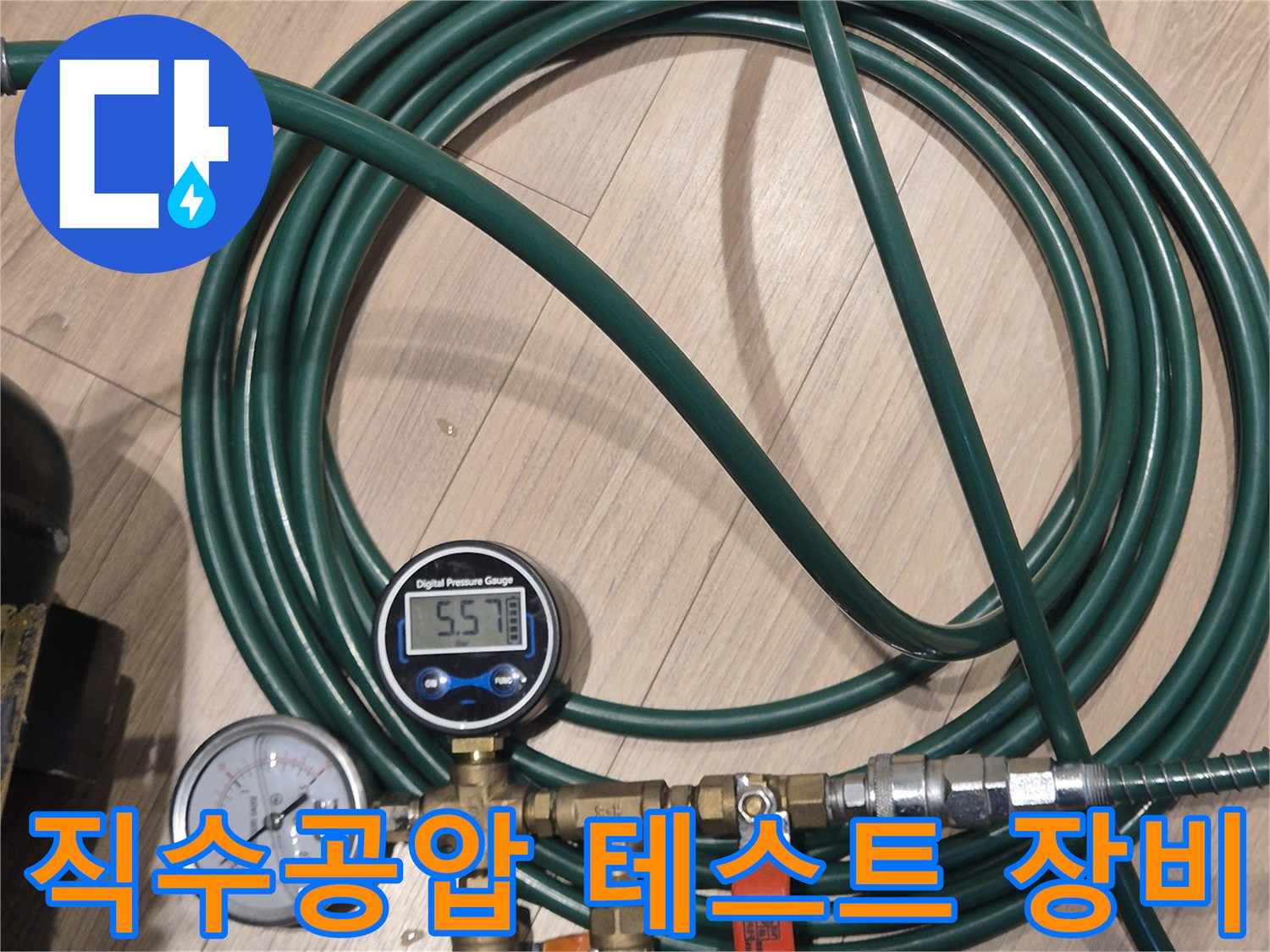 배관 압력 측정을 위한-공압 테스트 장비 세팅