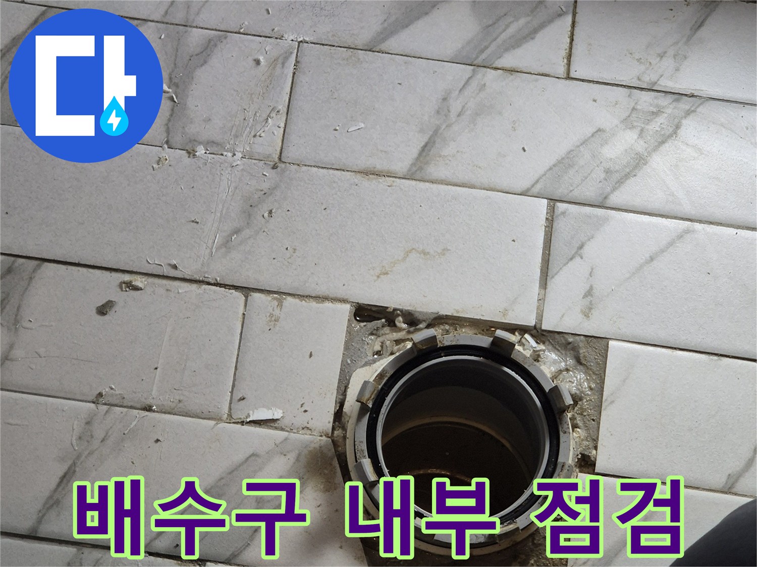 탈거된-유가-배관-입구-및-주변-상태