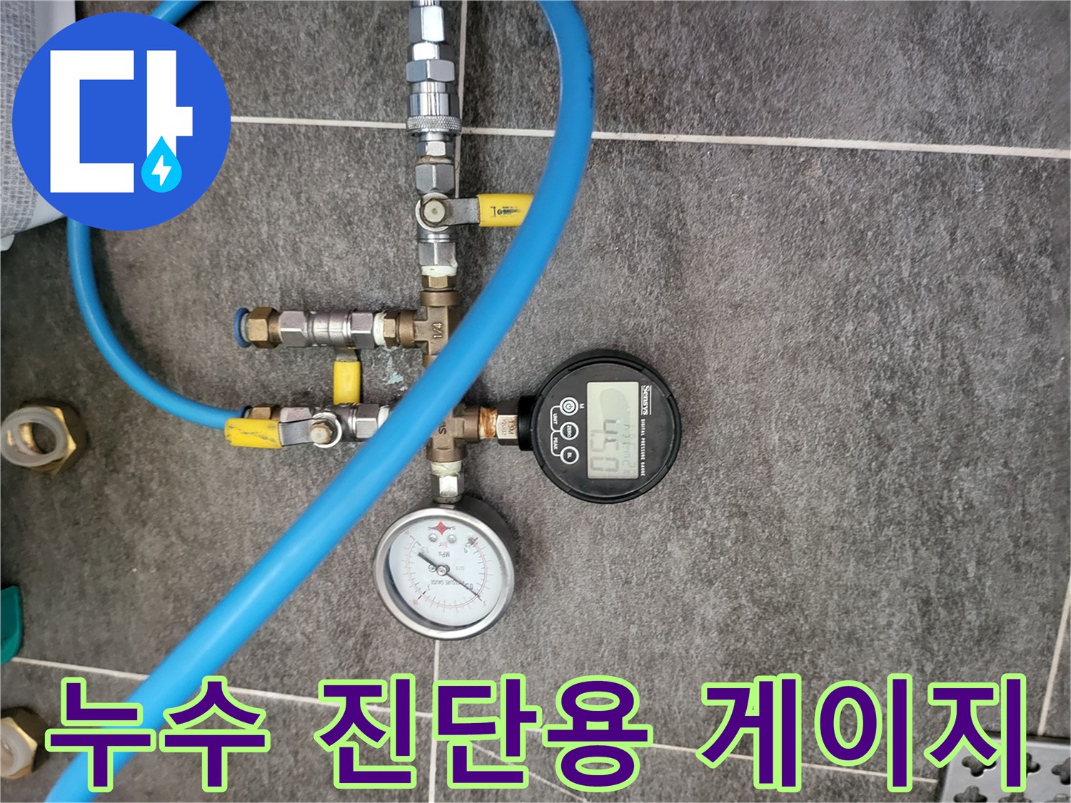 배관-연결-부위의-압력-측정-및-모니터링-장치