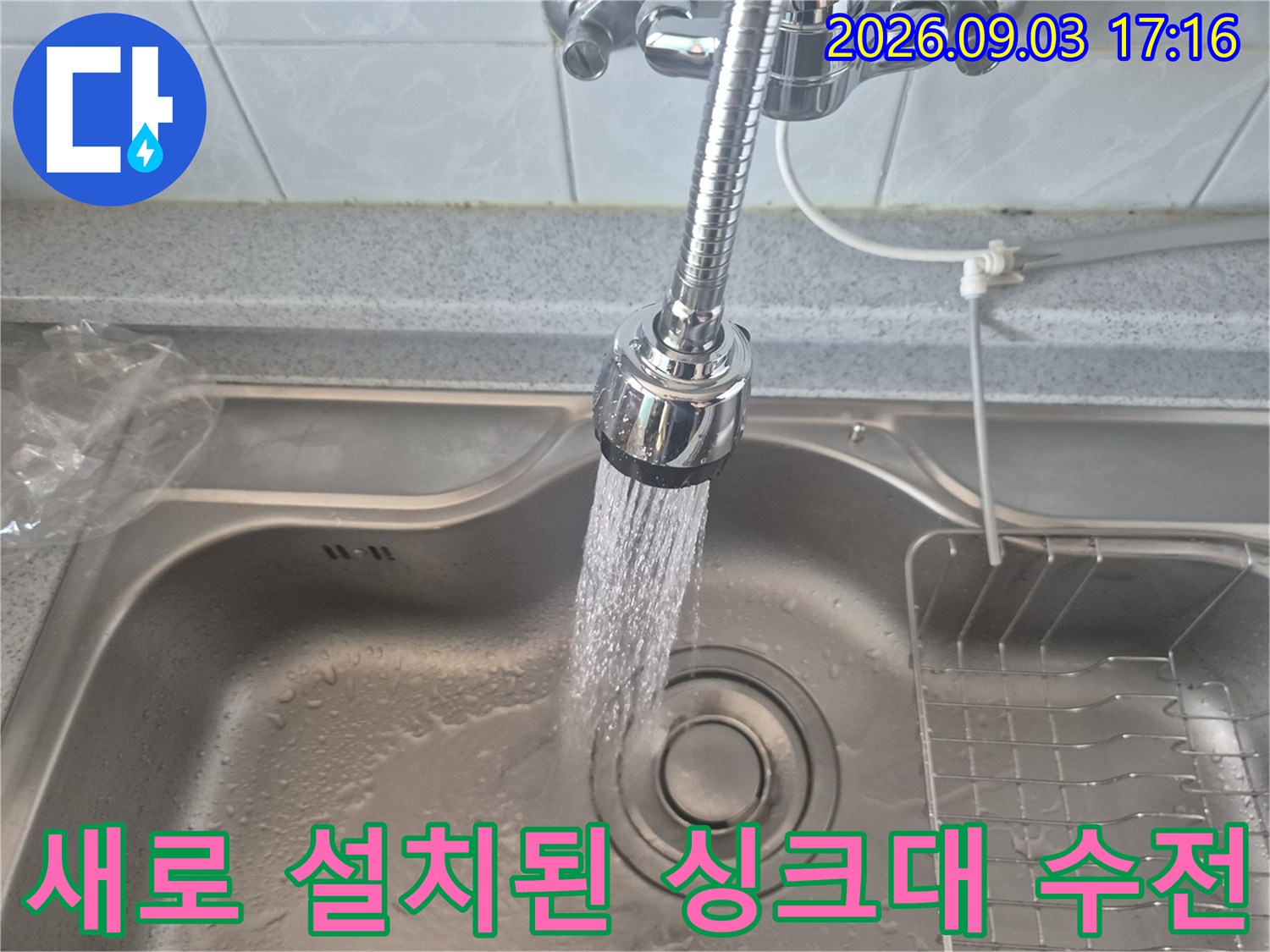 물샘 없이 깨끗하게 작동하는-싱크대 수전 사진