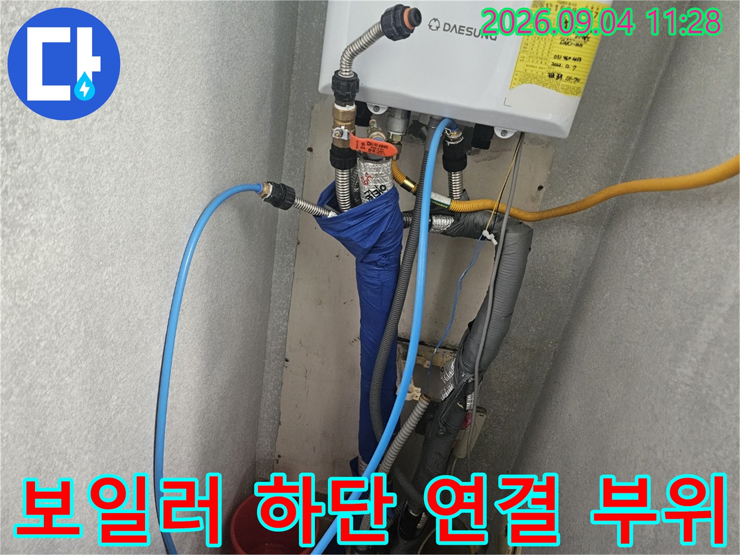 성북구 길음동-보일러와 연결된 다수의 배관들을 촬영한 사진입니다.