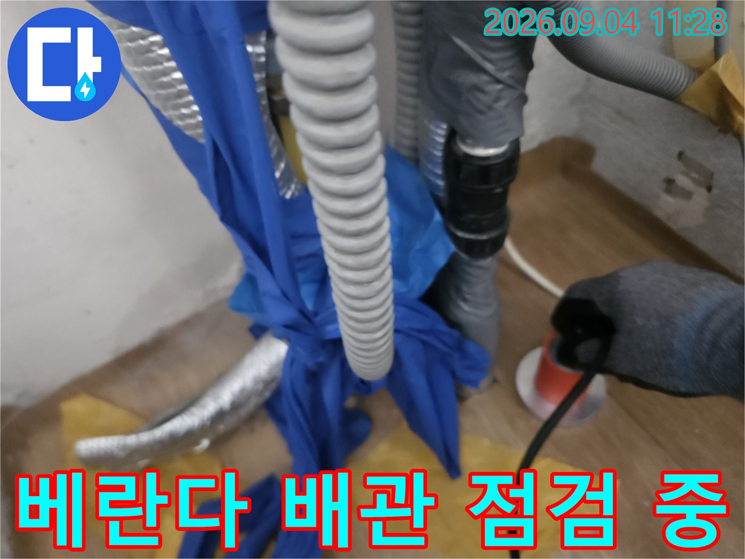 성북구 길음동 현장의-보일러실 배관 점검 모습