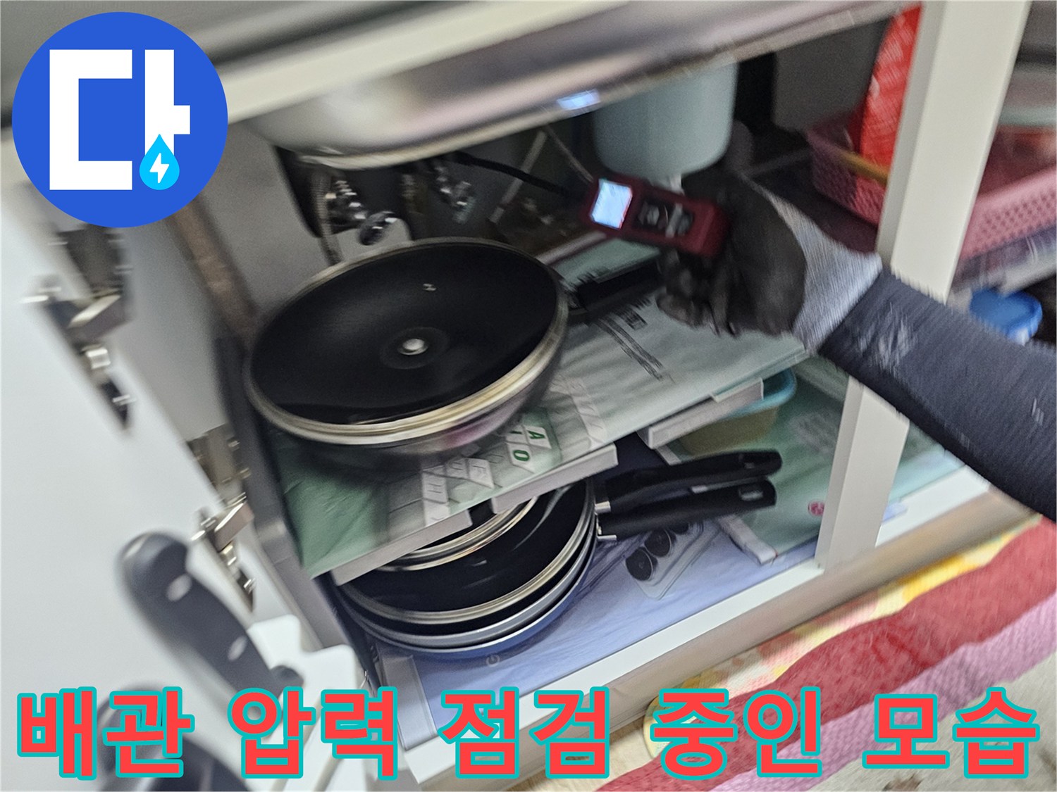 수도 배관의-압력 변화를 측정하는 엔지니어의 손길