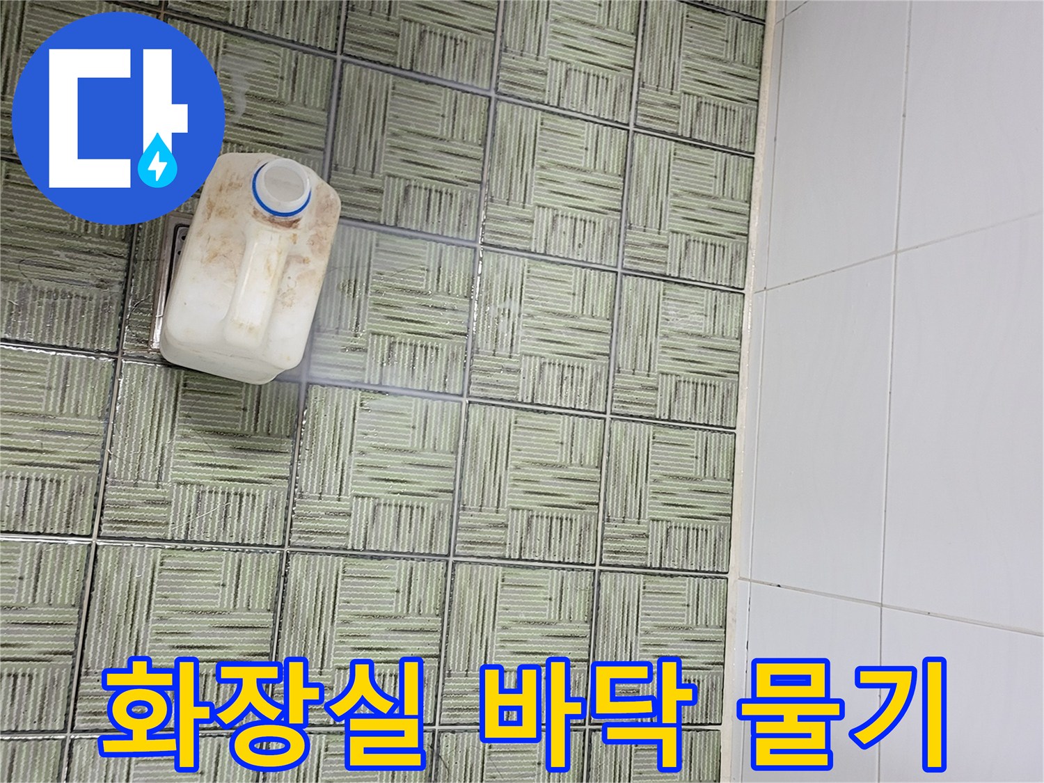 물기가 머물러 있는 패턴 타일 바닥면 사진