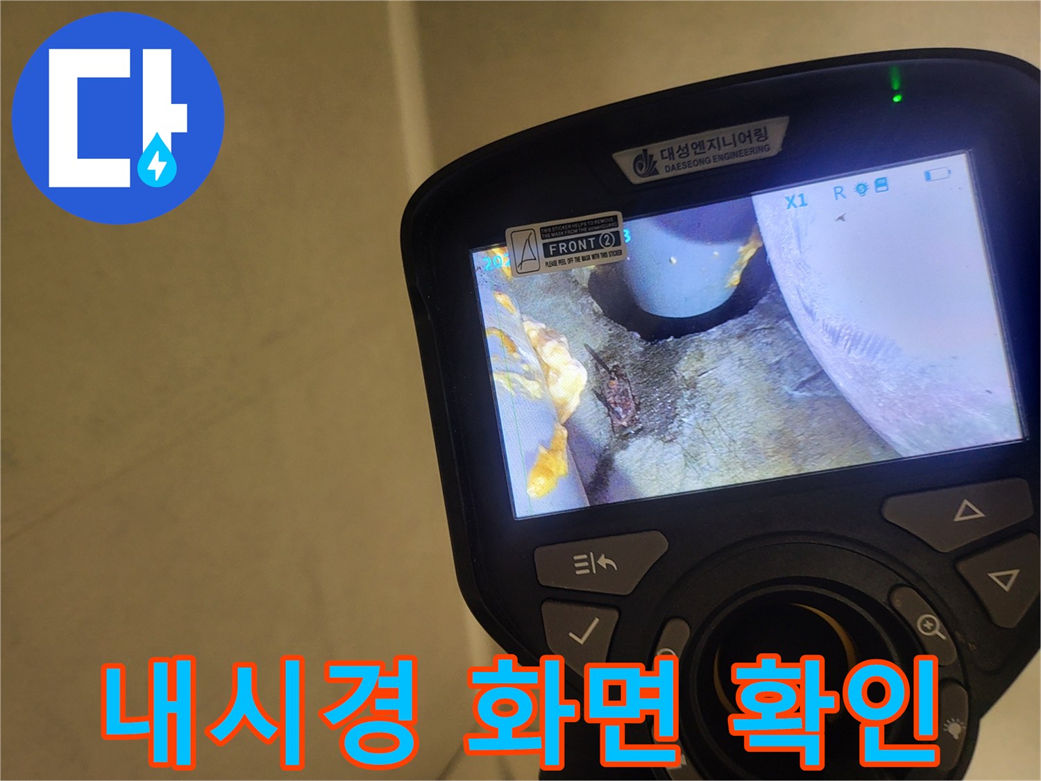 배관-주변-습기-및-누수-흔적