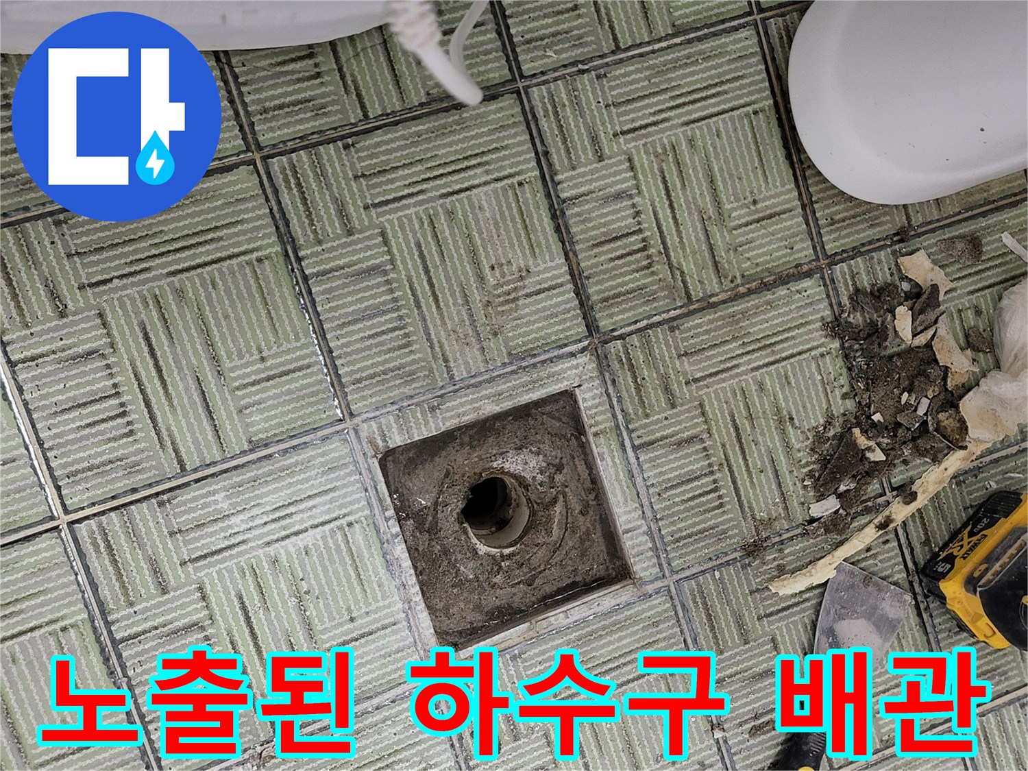 타일이-제거된-상태의-욕실-하수구-배관-입구