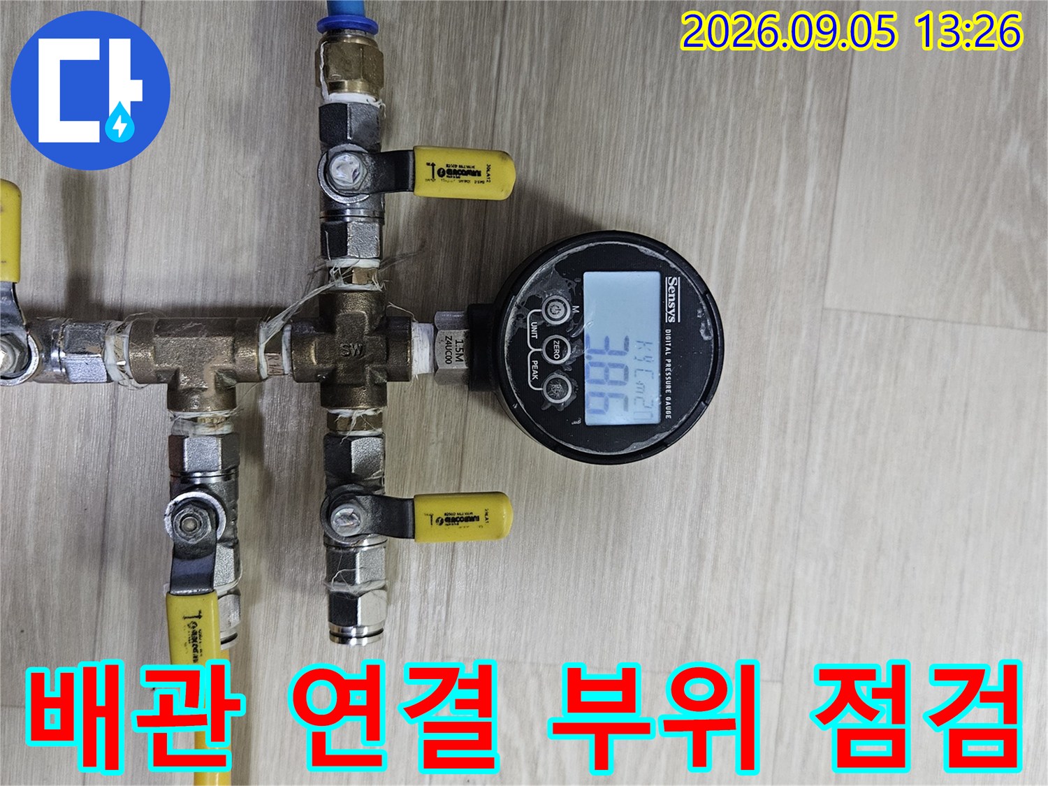 밸브와-호스가-연결된-배관-압력-측정-장비의-상세-모습