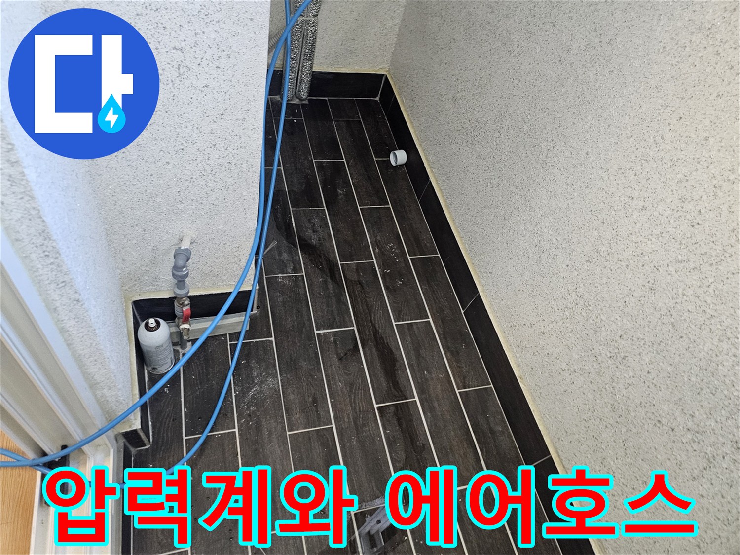 에어-호스와-압력-측정-장비-연결
