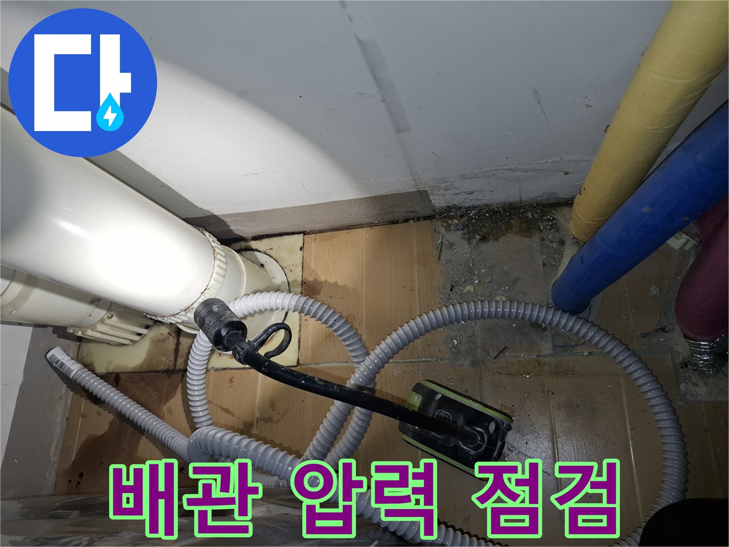 배관 연결 부위의-공압 테스트 진행 모습