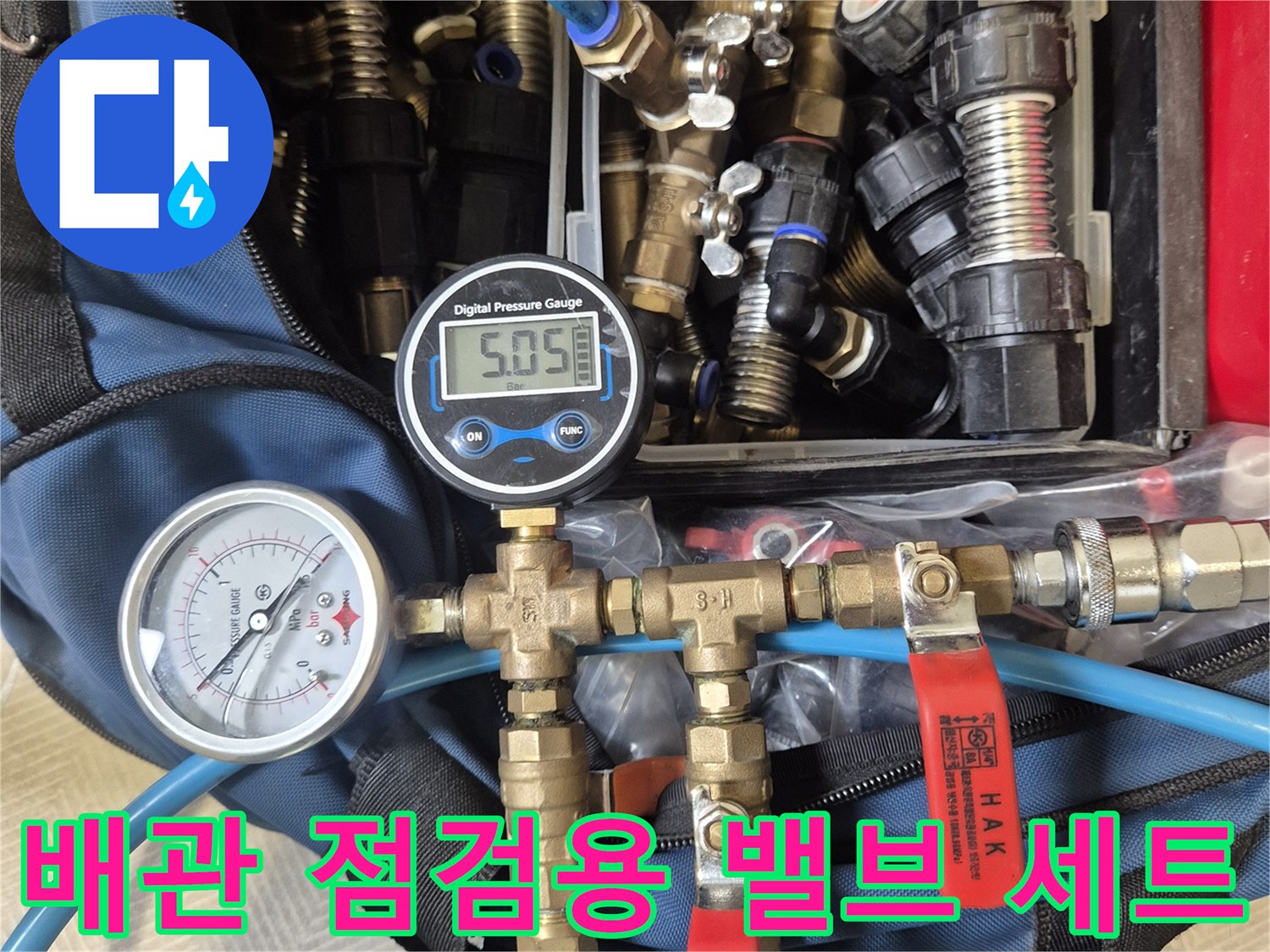 배관-상태를-확인하기-위한-연결-밸브와-압력계