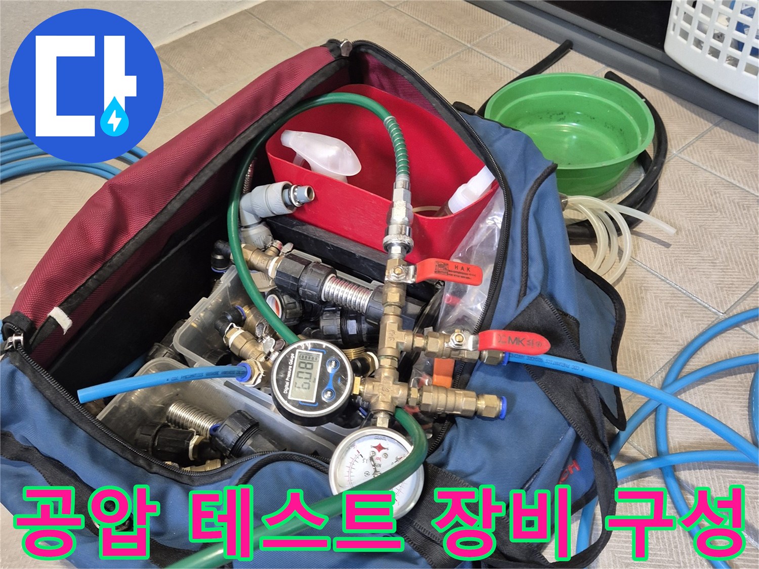 배관의 기밀성을-확인하기 위한 압력 측정 도구