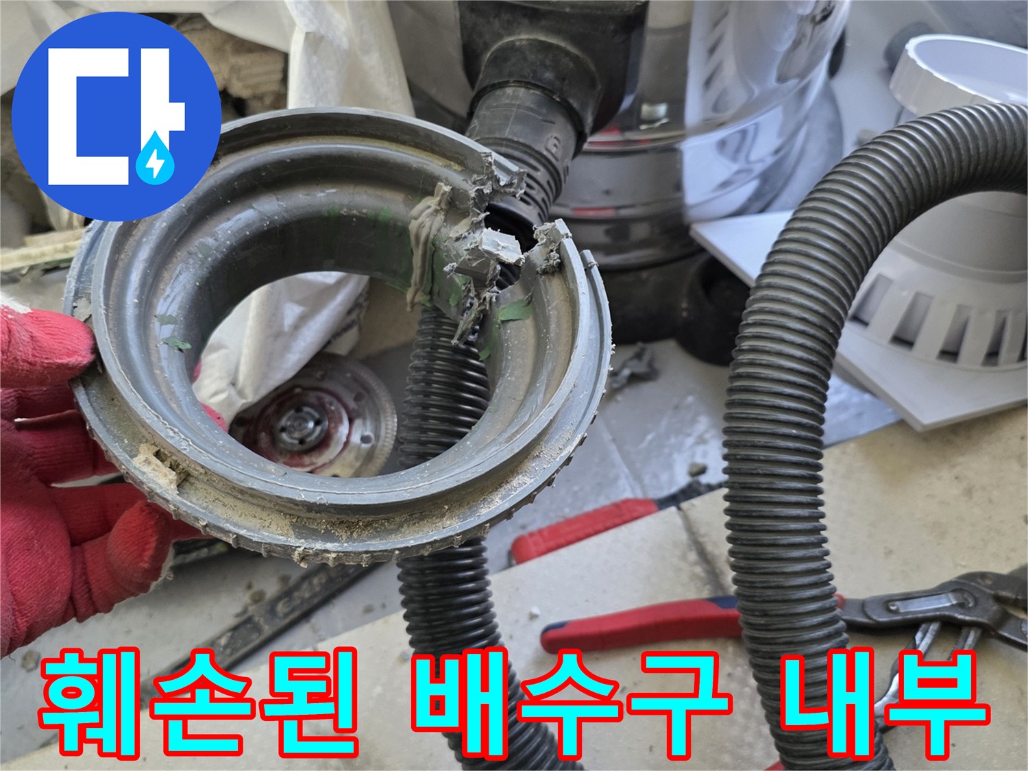 배수관-내부-파손-및-이물질-상태