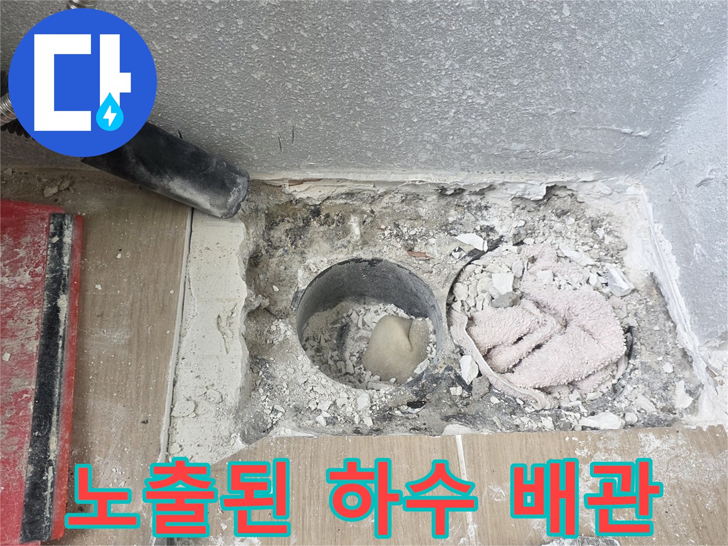 배관-연결부-누수-확인을-위한-굴착-현장