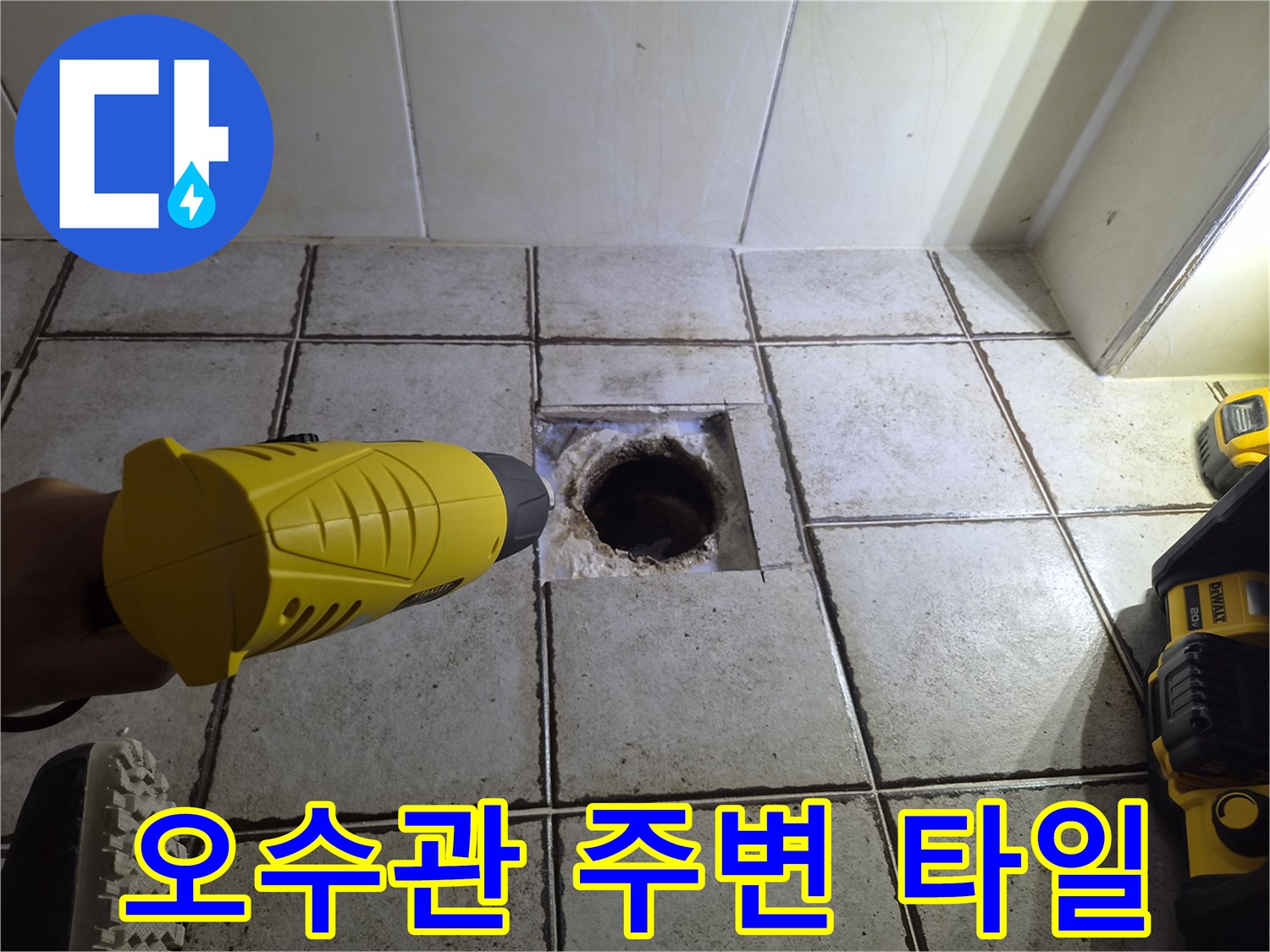 굴착된-타일-부위의-배수관-입구-모습