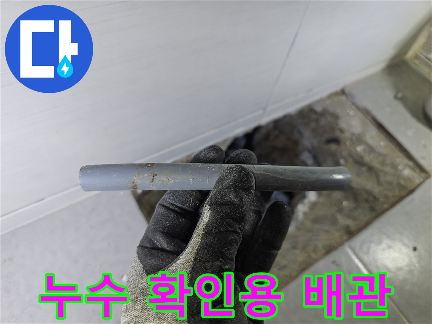 누수가 발생한-기존 배관의 단면