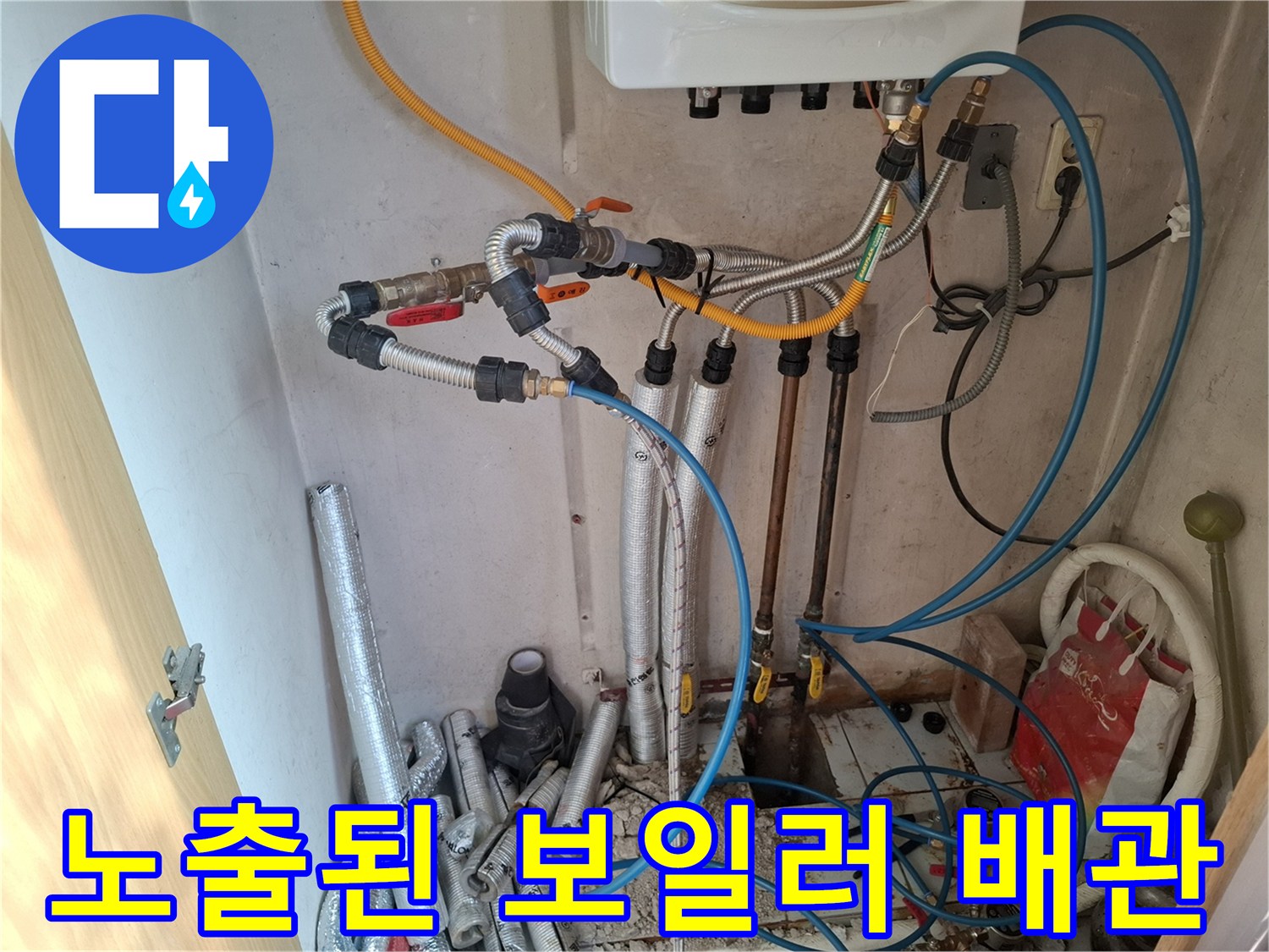 복잡하게-얽혀있는-보일러실-하단-급수배관-구조