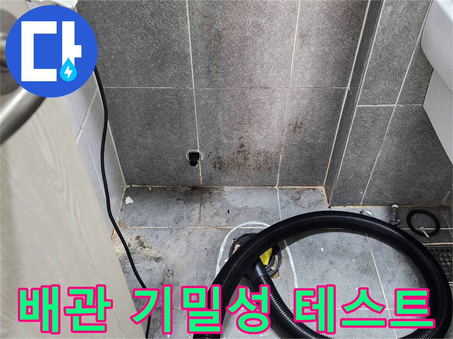 압력계를 연결하여 배관의 누수 여부를 판단하는 작업 현장