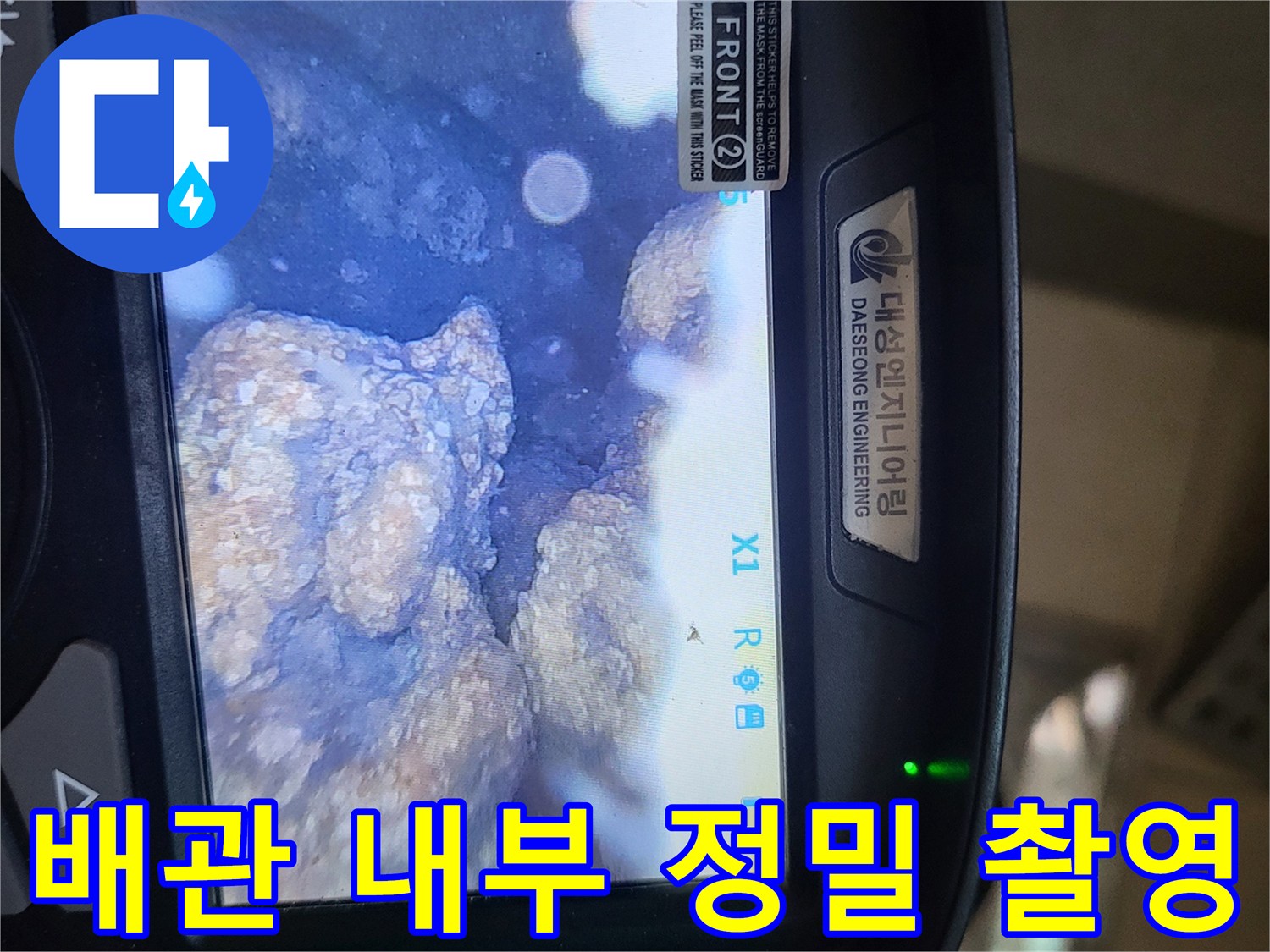 물기가 맺혀 있는 - 배관 내부의 상세 모습