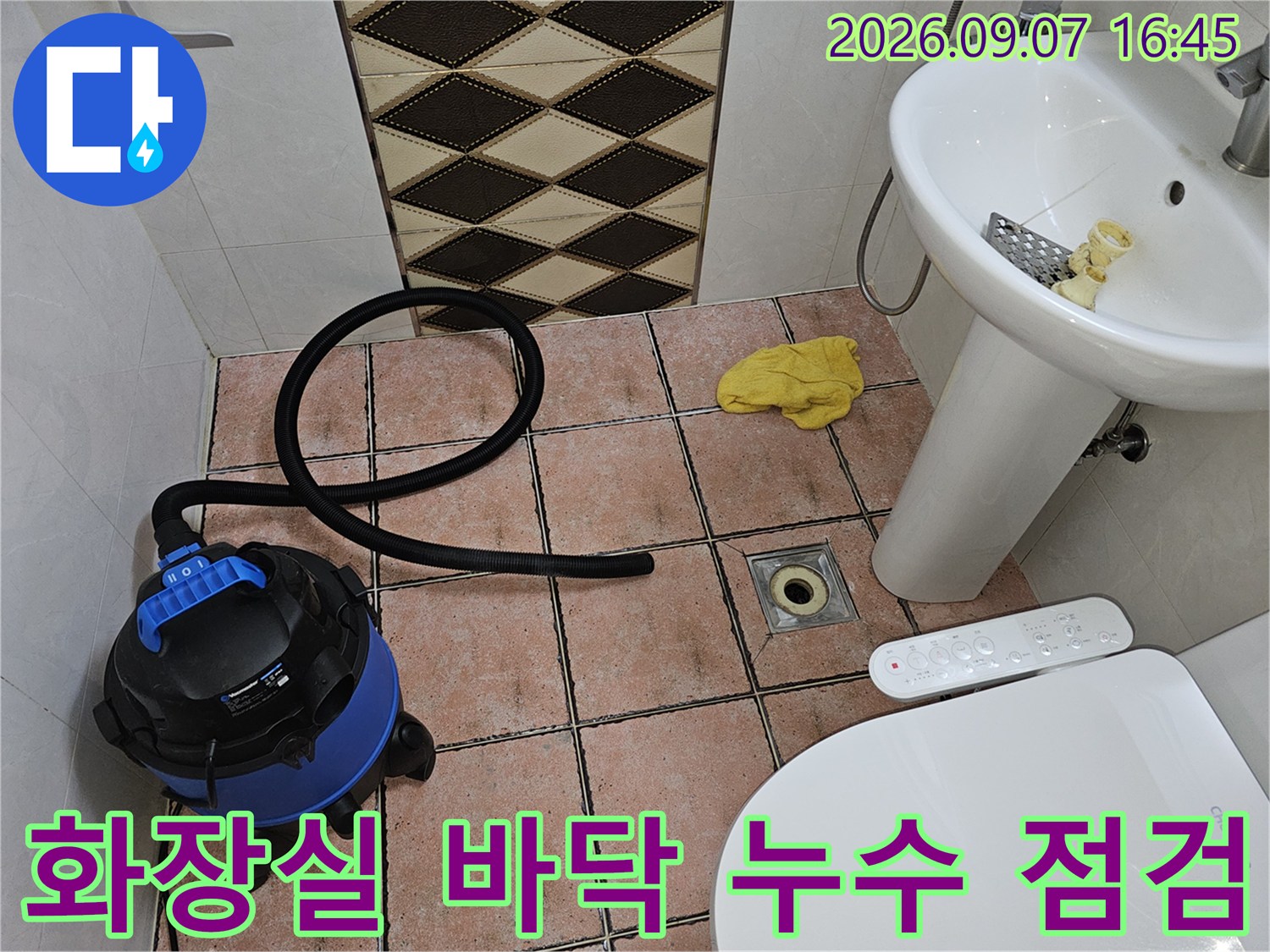 세면대-아래-배수구와-청소기-호스-모습