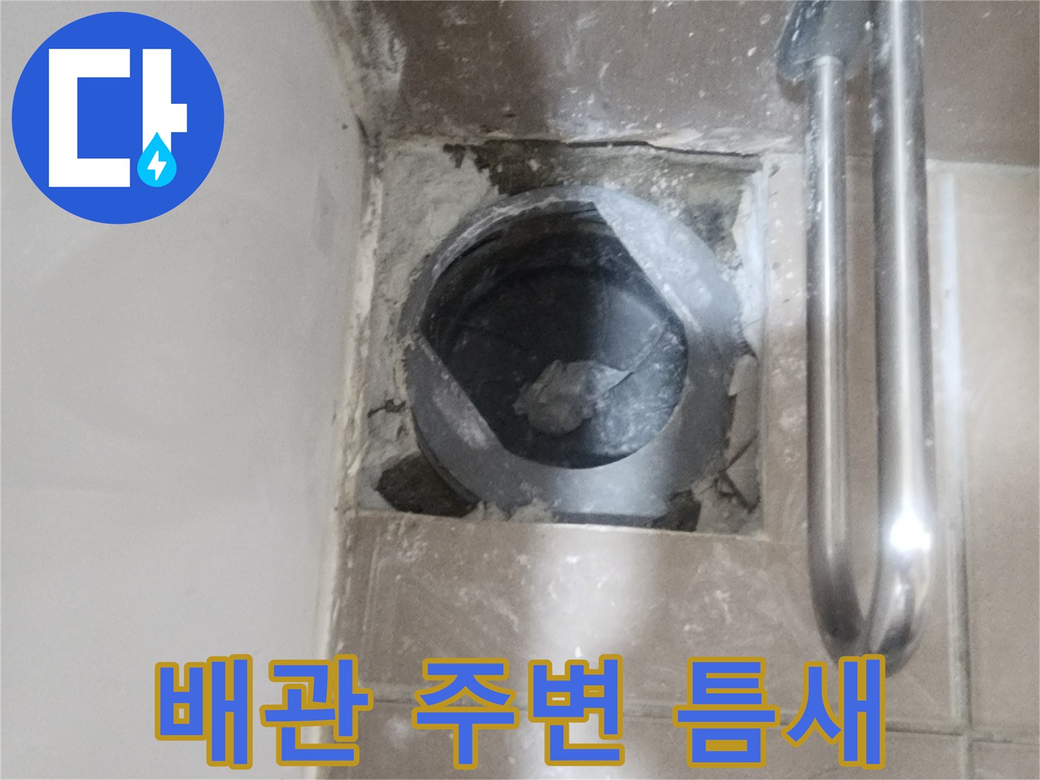 유가-탈거-후-드러난-배관-주변-상태