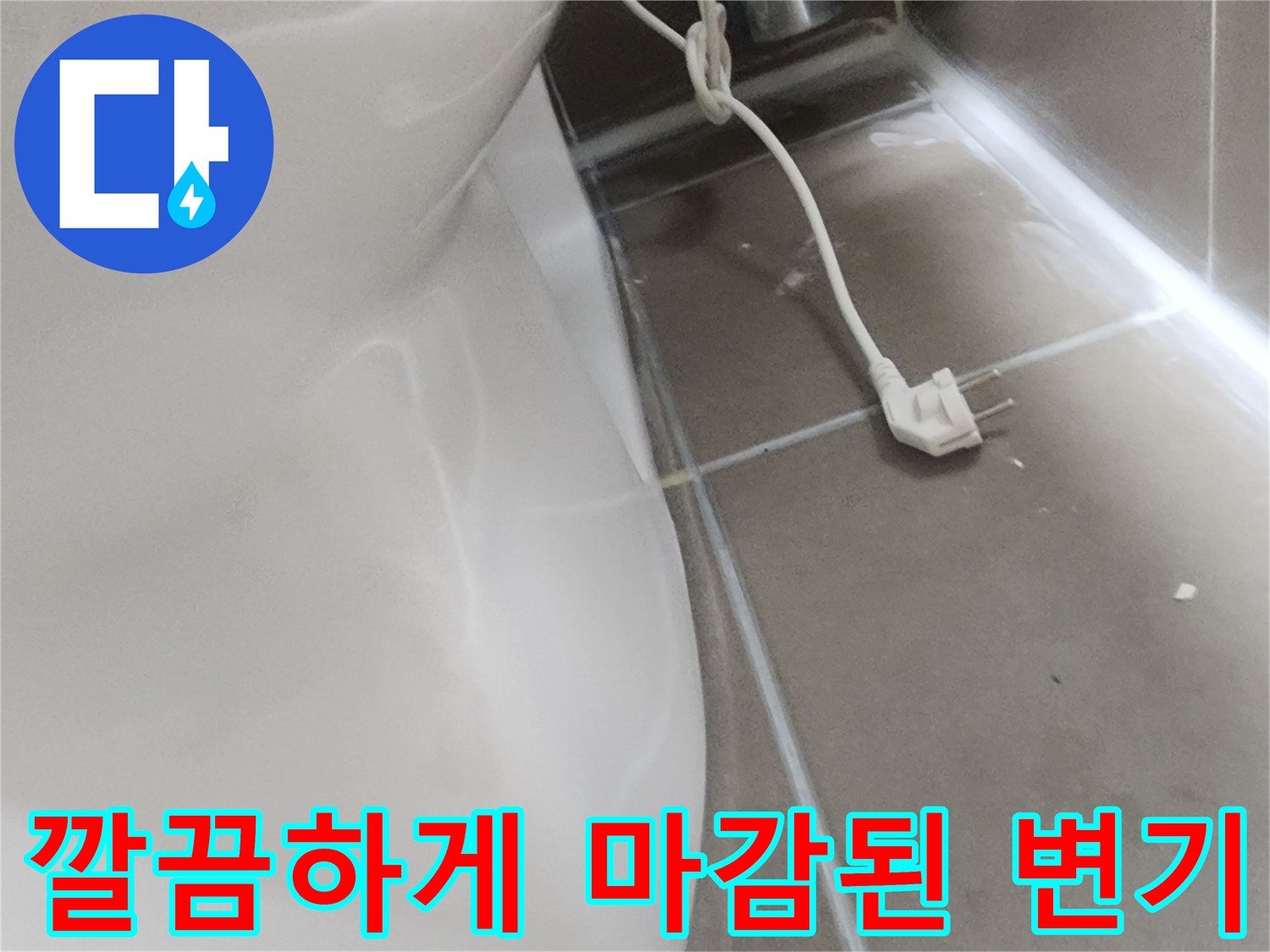재설치-완료된-화장실-변기-클로즈업