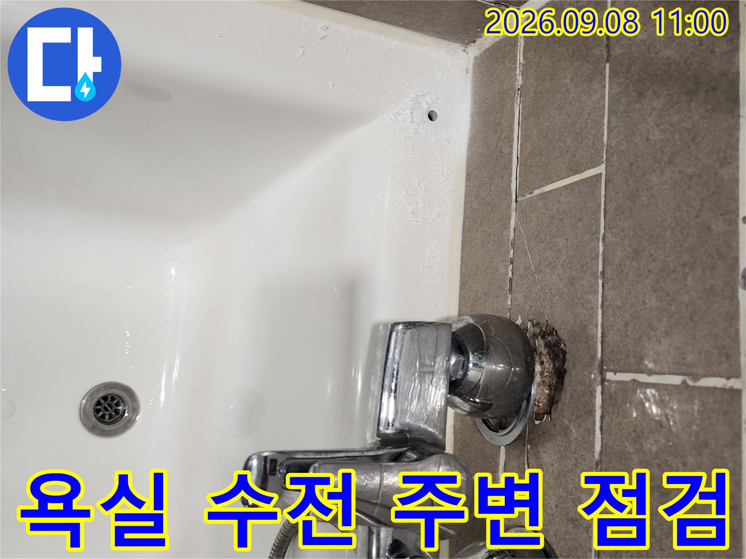 안양 관양동 현장의 샤워기 수전 및 타일 상태