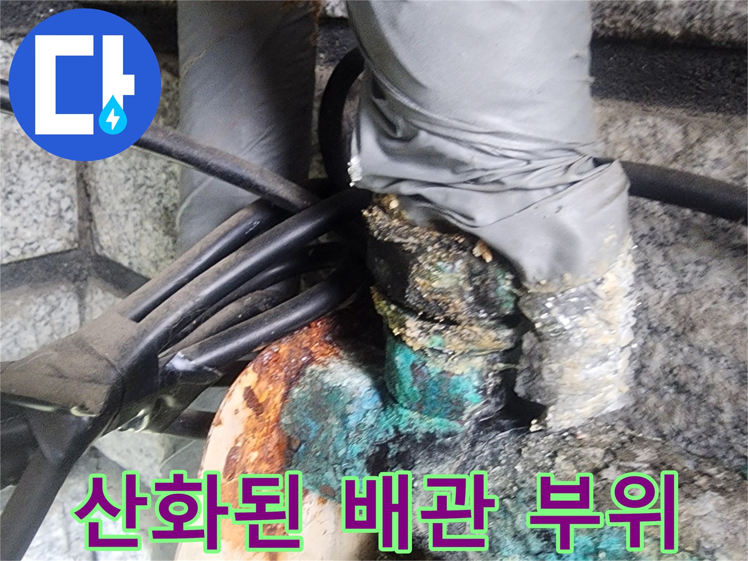 초록색-녹이-슬어있는-금속-배관-부속