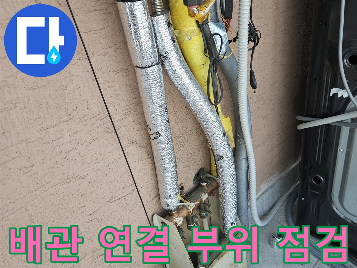 보일러-하단-배관-및-보온재-육안-검사