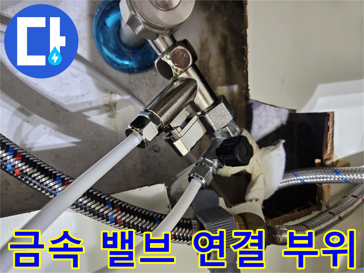 보일러-하단-배관의-연결-부품-세부 모습