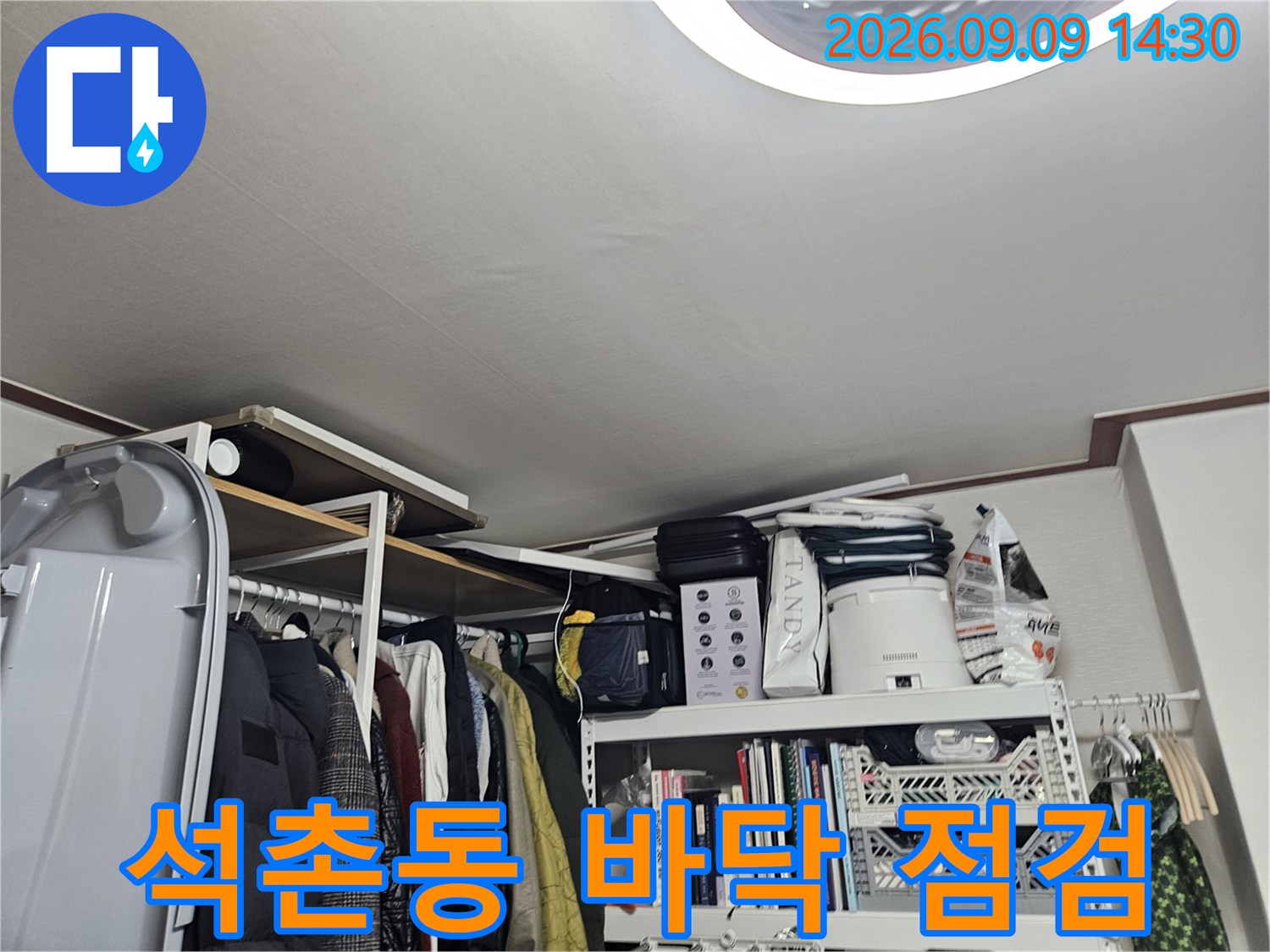 송파구 석촌동 현장의 깨끗한 거실 바닥면 상태