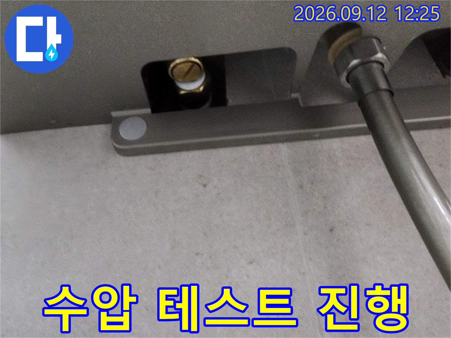 매립 배관-연결 부위에-장비를 연결한-작업 현장