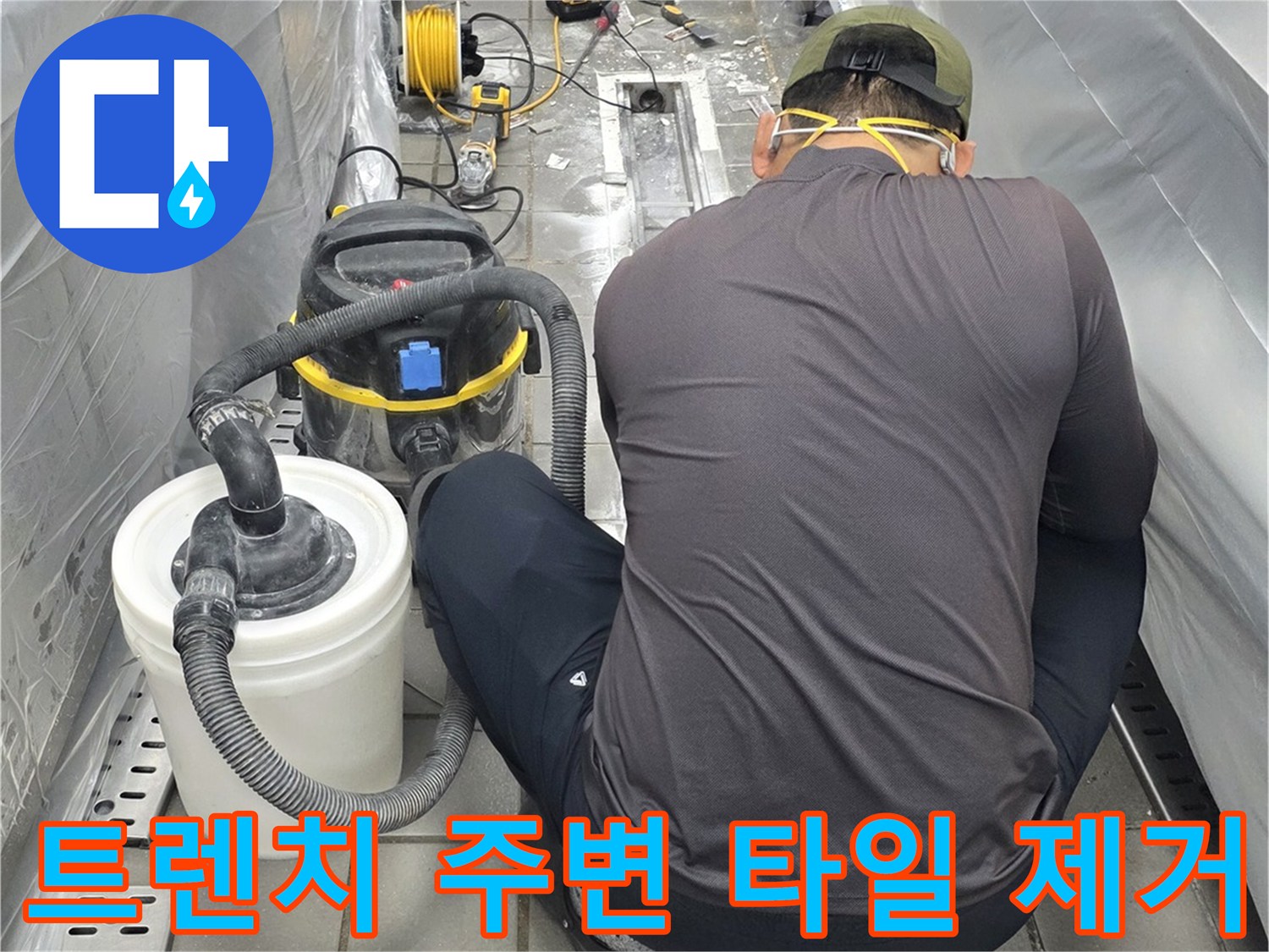 배관-상태-점검을-위한-바닥-타일-제거-현장