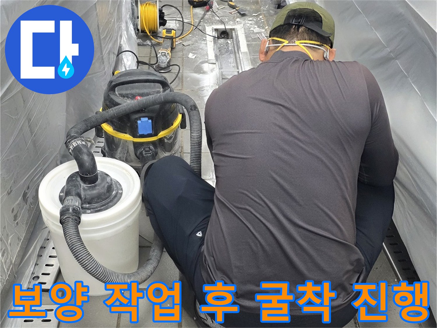 식당-주방-바닥-트렌치-공사-현장
