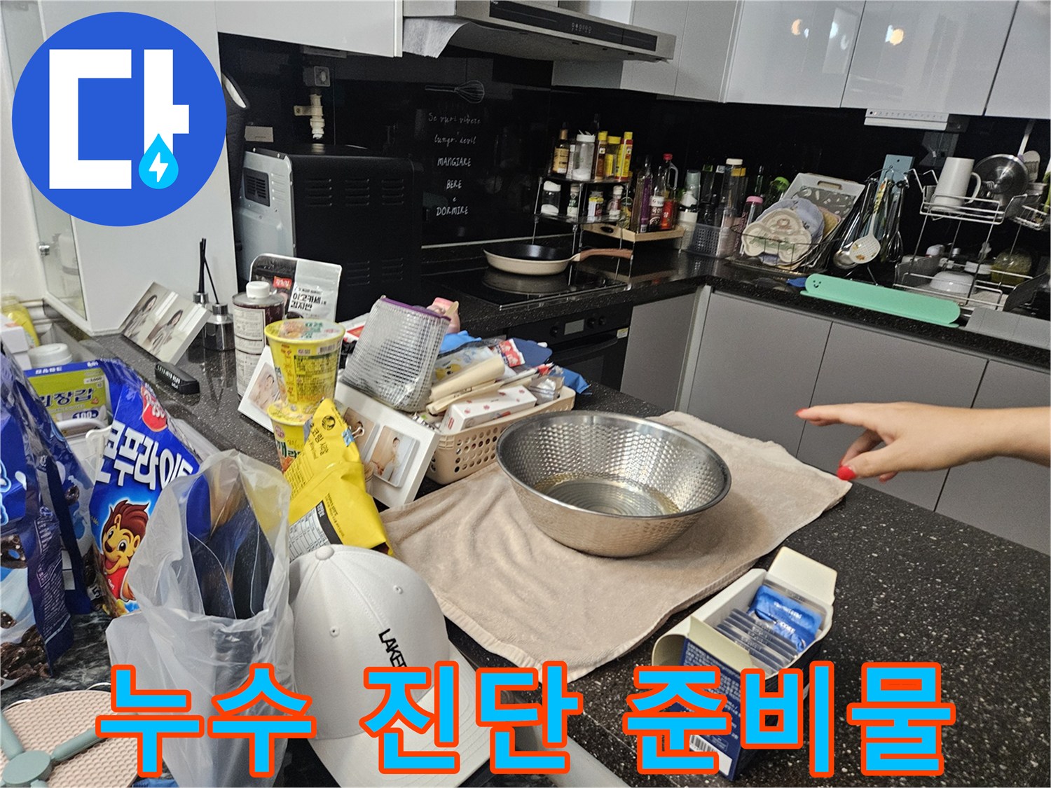 배관 점검을 위한-현장 도구와 장비들입니다.