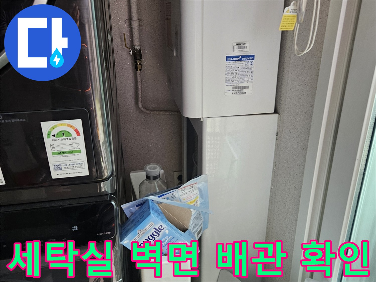 벽면-노출-배관-및-선반-하단-상태
