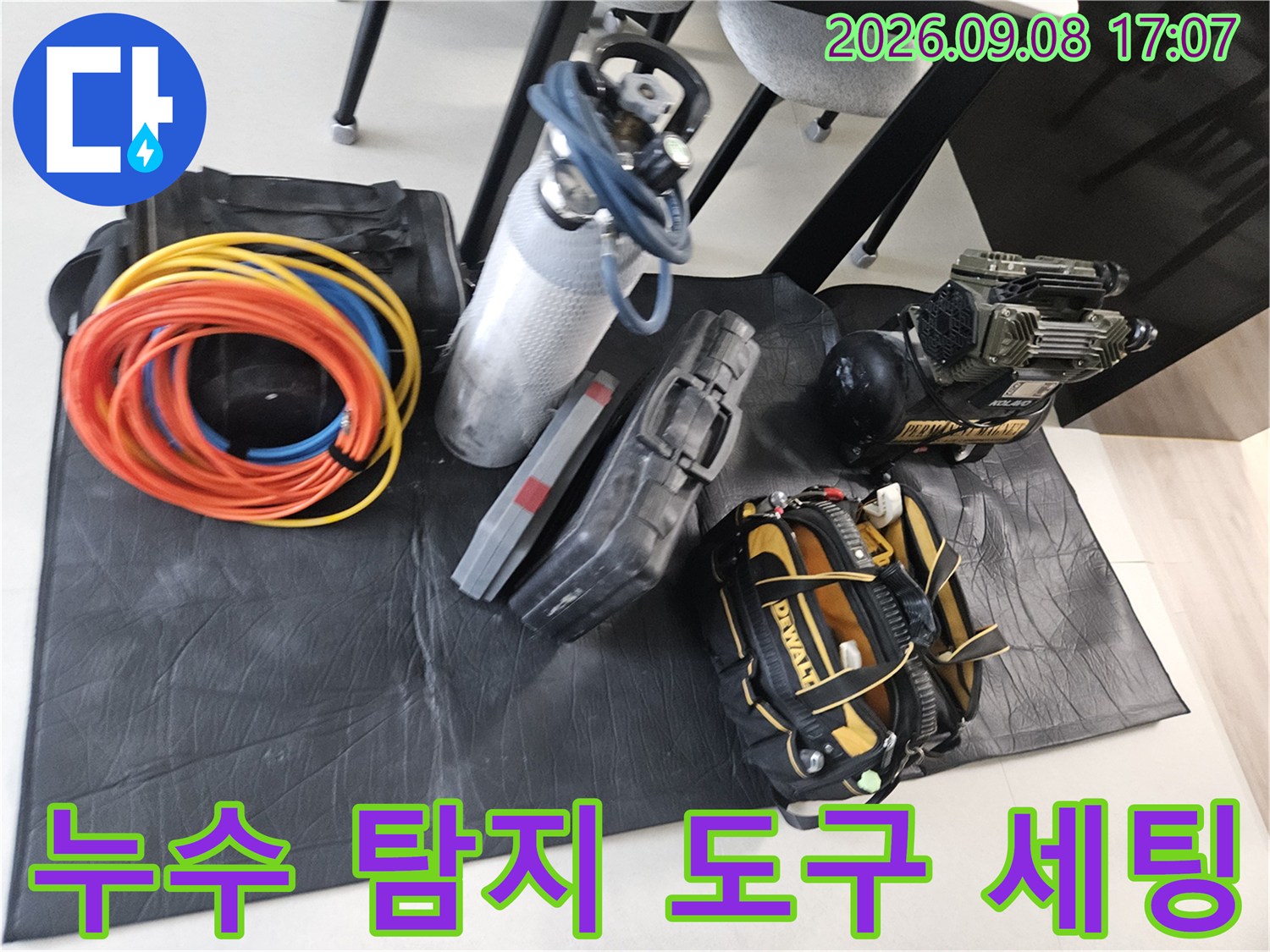 정확한 누수 지점 검출을 위한-현장 전문 장비 구성